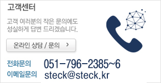 고객센터